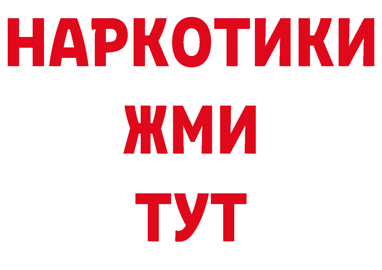 Магазины продажи наркотиков площадка как зайти Рыльск